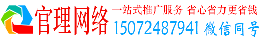 辛集官理百度信息流